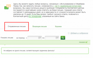 Как связаться с оператором Сбербанка по телефону