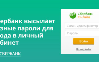 Почему не приходит код подтверждения от Сбербанка