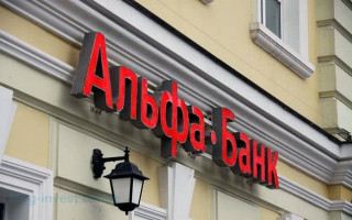 Как перевести деньги в приложении альфа банк