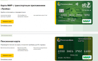 Почта банк пенсионная карта проценты как начисляются