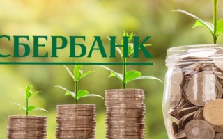 Как снять деньги со вклада в Сбербанке