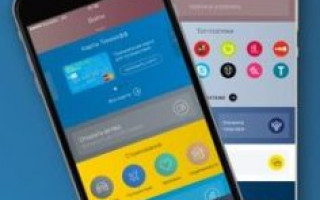 Как восстановить приложение Тинькофф банк на телефоне
