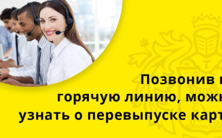 Как заказать перевыпуск карты Тинькофф через приложение