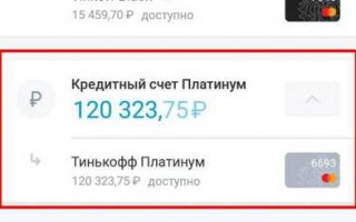 Как отключить СМС информирование Тинькофф в приложении