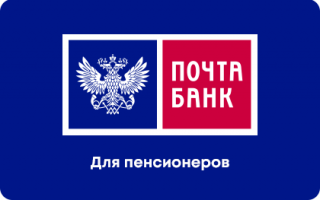 Кредит пенсионный в Россельхозбанке для пенсионеров условия