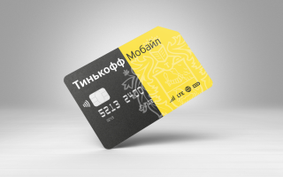 Как отменить заказ Тинькофф карты в приложении